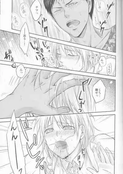 Present wa Boku desu.