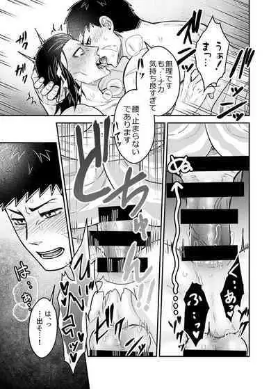 Tsujigiri Sousa Yukemuri Ryojou Hen!!