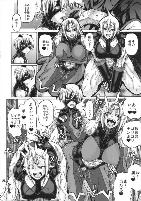 NEO-QUEENDOM Daijuusangou