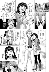 [Hiyori Mizuki] Onacchi (COMIC Purumelo 2014-07) [Chinese] [上古勤受荣誉呈献]