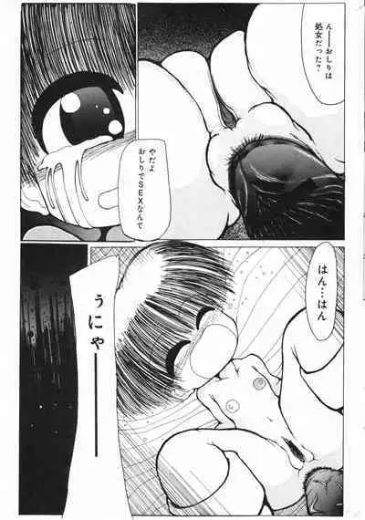 COMIC Minimon Vol. 26