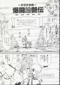 [Minion] Hair Trigger