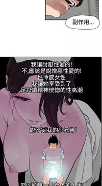 Desire King (慾求王) Ch.1-12 (chinese)