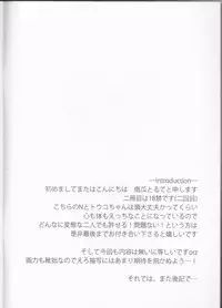 (C85) [my pace world (Kabocha Torte)] Deep love ~Muchuu na Futari~ (Pokémon Black and White)