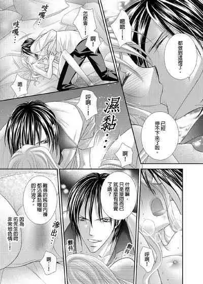 [Enoki Yatsuko] Hanayome Share ~Kedamono-tachi to Hitobanjuu...~ | 共享新娘～與野獸們整晚一起…～[Chinese]