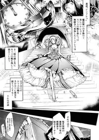 [Anthology] Geki Yaba Anthology Vol. 1 - Naka ni Dashite yo