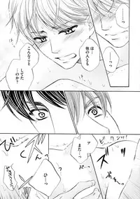 [Kamon Saeko] Futari no Musuko ni Nerawarete Imasu 2