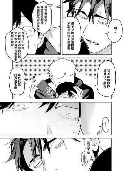 [Pokerou] Gochisou-sama ga Kikoenai! | 你还没说多谢款待! 01-06 + 番外 + 07-09 [Chinese] [冒险者公会] [Decensored] [Digital]