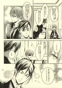 (SUPER23) [Chocolate Macaron (Yoshizawa Vanilla)] Siesta (Black Butler)