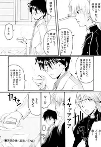 [Arima Natsubon] Kairaku Shoujo