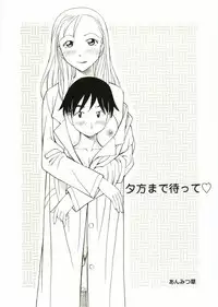 [Anthology] Shotagari Vol. 1 Abunai Onee-san