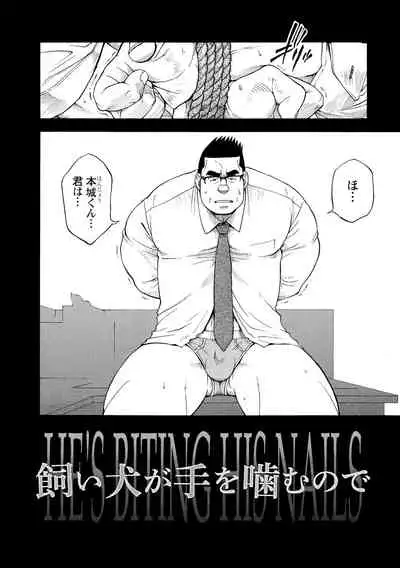 Kaiinu ga te o Kamunode