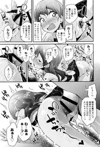 [Maeshima Ryou] Pakopako Princess