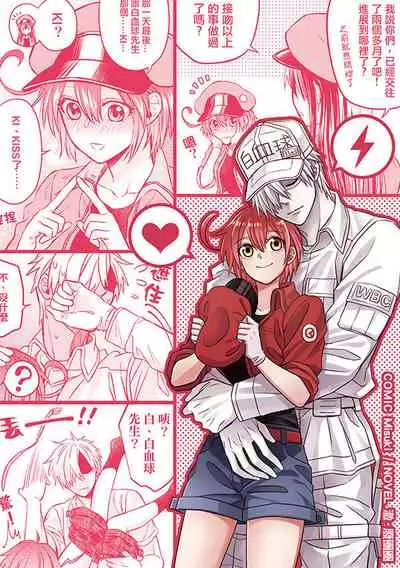 Shall I Phagocytize You Tonight?