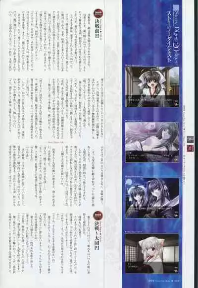 Natsukagura Visual Fan Book