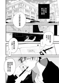 [Okawa Mihara] Kyuuketsuki wa Shinzou no Yume o Miru 1-4 | 吸血鬼夢想著擁有心臟 1-4 [Chinese] [Digital]