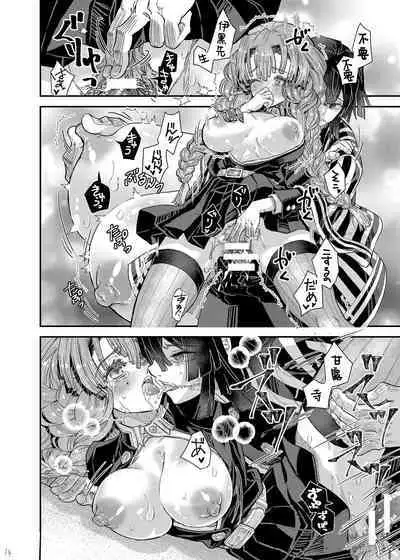 [Suika tokei (suika) ] misshitsu ganbō | 密室愿望 [Chinese] [莉赛特汉化组]