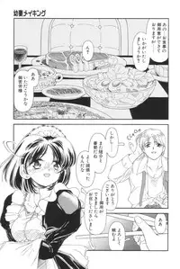 [Iwabuchi Piroshi] Shiborizome Jounetsu Syrup