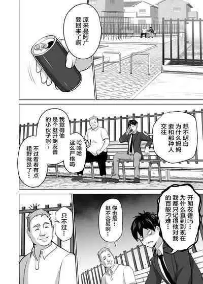 Omae no Kaa-chan Sugee Yokatta yo. | 你的妈妈真是太棒了