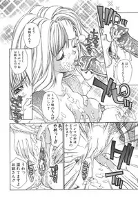 [Kojiki Ohji] Freesia