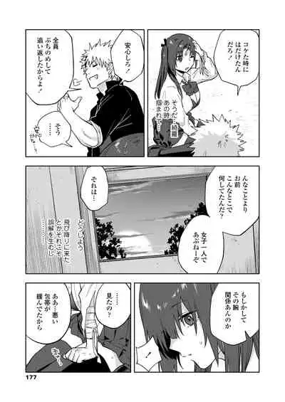 COMIC Aoha 2021 Fuyu