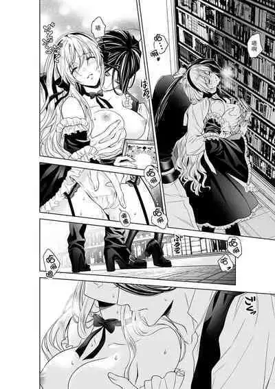 Cinderella ni wa Narimasen! Mob Chara Hime wa Midara na Akuma ni Miirarete | 我才不做灰姑娘！路人公主被淫亂惡魔迷得神魂顛倒 1-11 end