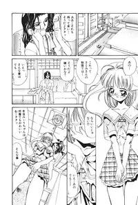 [Kawaridane Akito] Tenshi no Junan