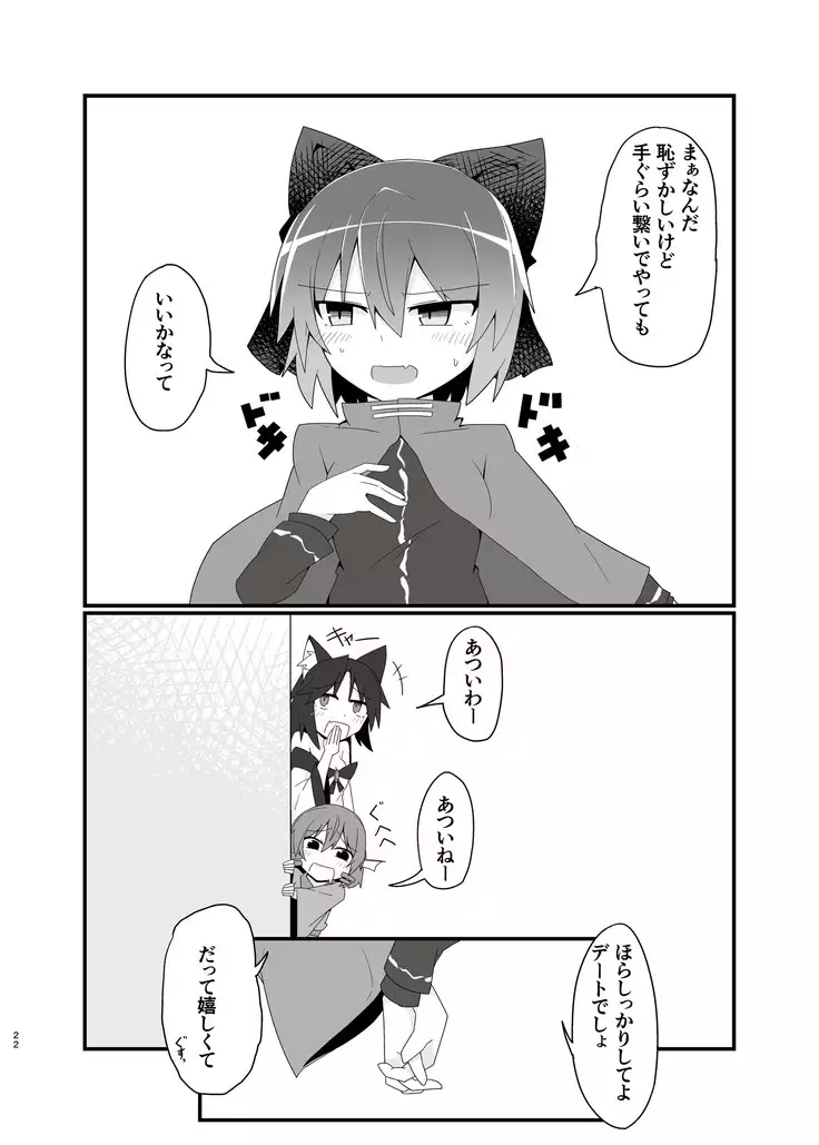 Kao made Aka ni Somete