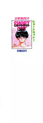 [Eiri Kiku] Short cut 2