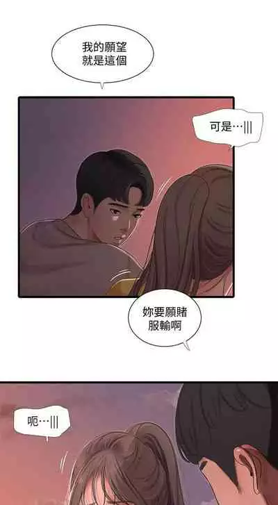 [愛摸] 親家四姊妹 1-100 官方中文（連載中）