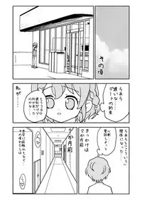 [Futotta Obasan] Laala-chan (PriPara)