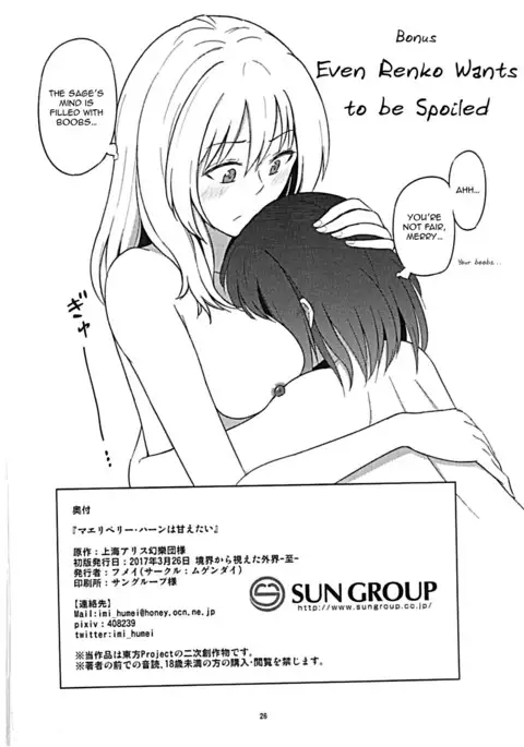 Maribel Han wa Amaetai | Maribel Hearn Wants to be Spoiled