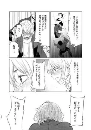 Sokubakuai 1~4 Soushuuhen