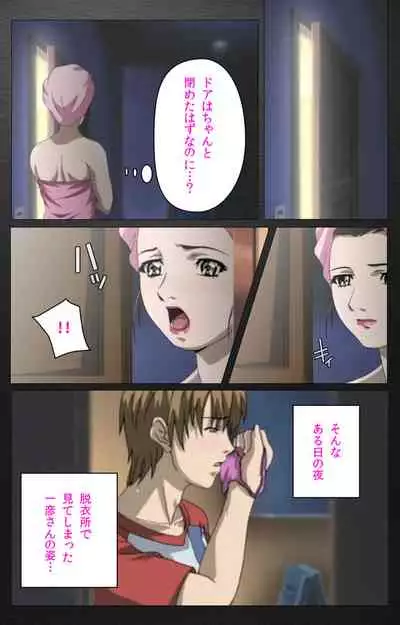 enbo taboo kanzenhan