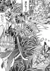 Cats Blade - Ginga Tokke