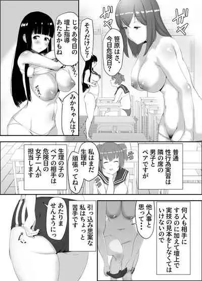 Shin Shoushika Taisaku