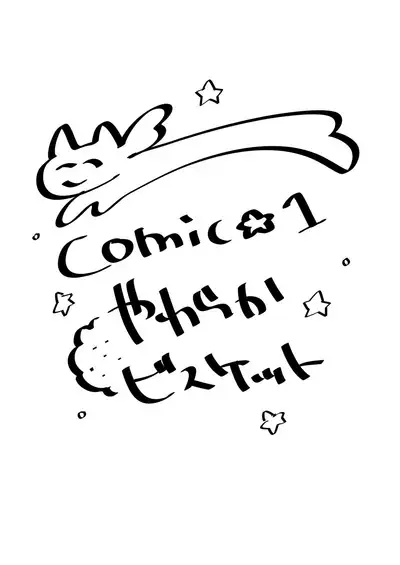 Onanie Daisuki Kaname-chan