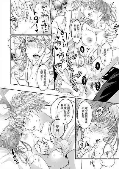 [Yasuda hota] kyōdai no jikan wa owaridesu ~ shicha Ike nai koto shi-yō ka? 1-2 | 姐弟时间结束~要做一些不能做的事情吗？1-2 [Chinese] [莉赛特汉化组]