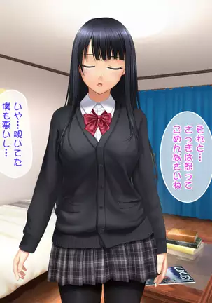 Toshiue no Osananajimi ha Seme Jouzu