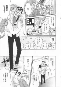 [Fuyusaka Koromo] Aigan Doutei