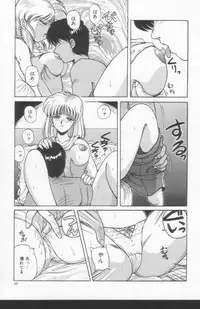 [Phantom] Scanty Doll