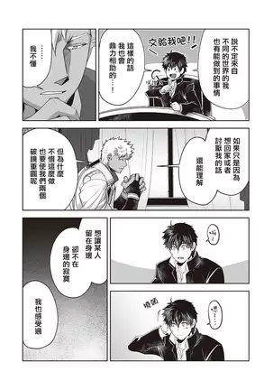 Kyojinzoku no Hanayome Ch. 1-10