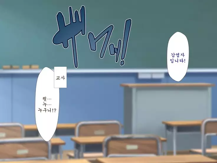 Inran Virus ~Seikoui wa Iryoukoui~ <팀 혼파망>