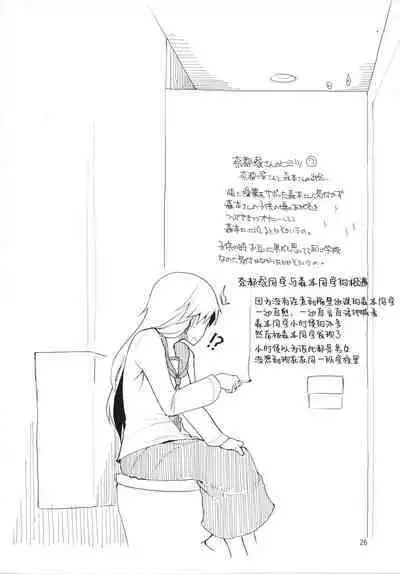 Natsuzuka-san no, Himitsu. Soushuuhen Kouhen | 奈都塚同学的秘密。总集篇 后篇