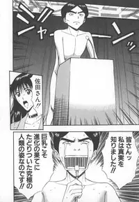 [Nagashima Chosuke] Pururun Seminar 6