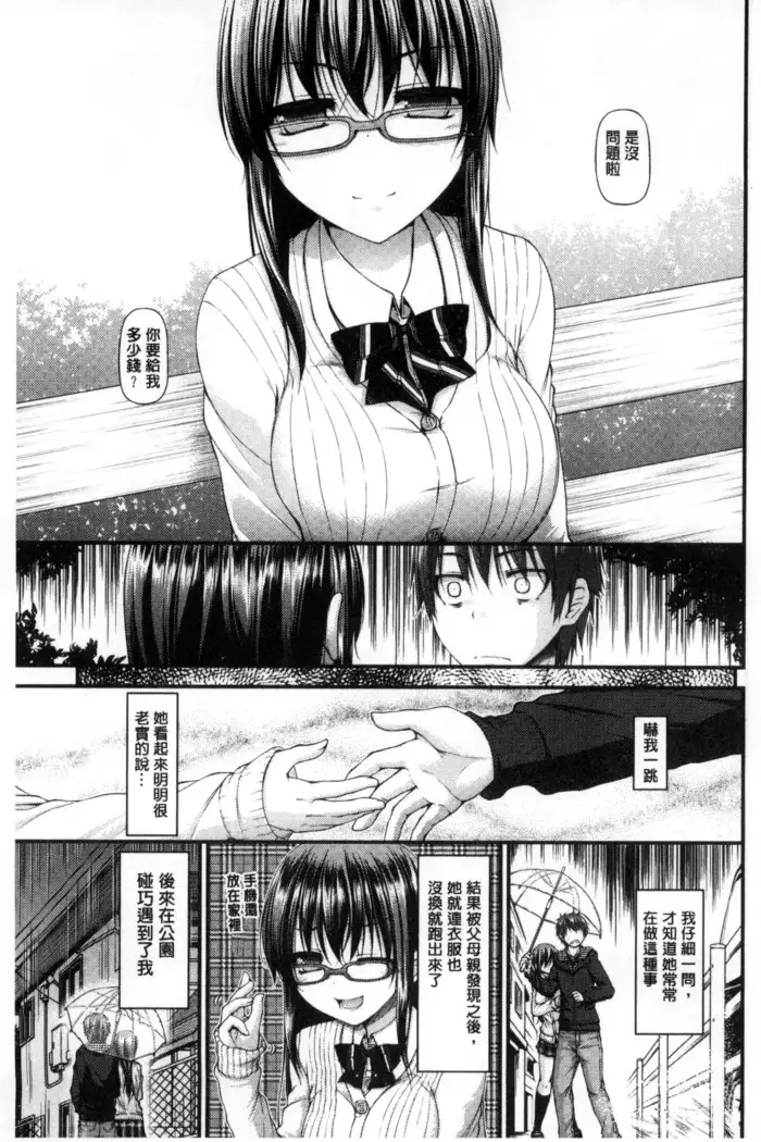 Icha Love Chichimusume | 親親又熱熱的乳娘