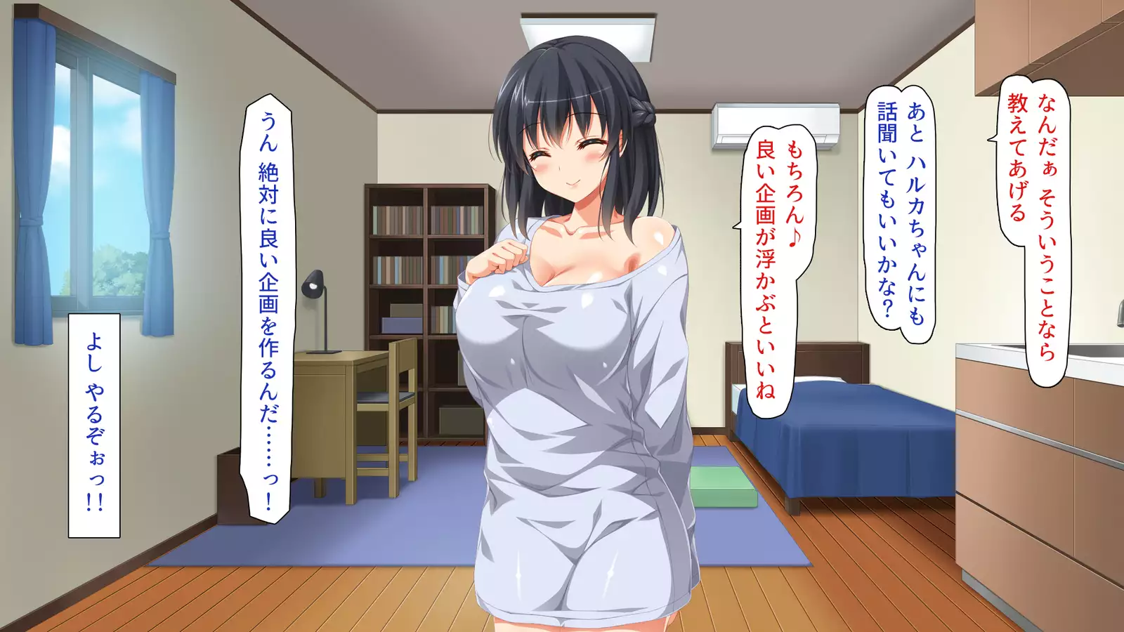 家出ビッチを拾ったら