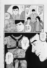 [Gengoroh Tagame] Pride VOL.3