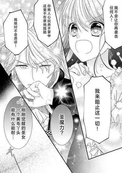 [Utage / Senzaki Hitomi] i sekai de zetsurin mado-shi ni kawa retara mechakucha dekiai sa rete imasu. | 在异世界被非凡的魔导师买下的话会被异常宠爱。 1-13 end [Chinese] [莉赛特汉化组]