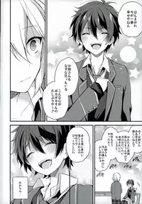 (SUPER brilliant days 25) [Samgyetang (Seseri)] if (Ensemble Stars!)